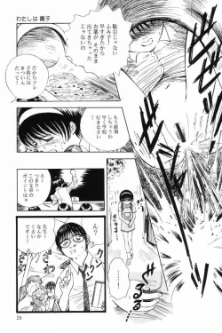 Page 29 of Okuso Musume