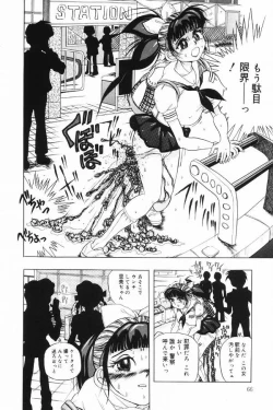 Page 66 of Okuso Musume