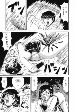 Page 99 of Okuso Musume