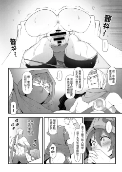 Page 11 of ININ Renmei 2