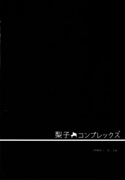 Page 4 of Riko Complex