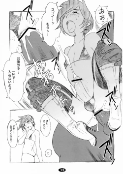 Page 12 of AssBoy Koukou Danshi 2