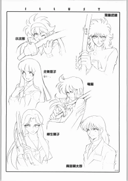 Page 21 of KURUMADA MIRACLE 3.5