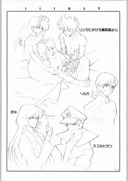 Page 23 of KURUMADA MIRACLE 3.5