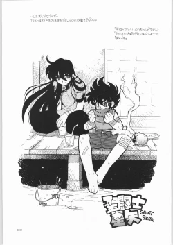 Page 28 of KURUMADA MIRACLE 3.5