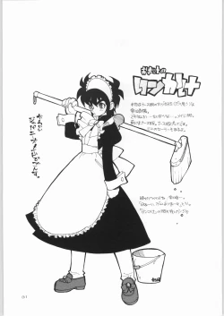 Page 30 of KURUMADA MIRACLE 3.5