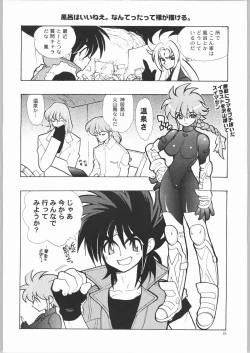 Page 7 of KURUMADA MIRACLE 3.5