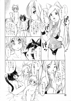 Page 17 of BERRYS oldies