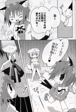 Page 18 of Inubashiri-san wo Motto Gyutto Suru Hon