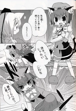 Page 6 of Inubashiri-san wo Motto Gyutto Suru Hon