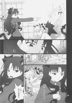 Page 8 of Grem-Rin 4