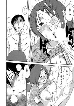 Page 15 of Ore no Joushi ga Desk no Shita de 2
