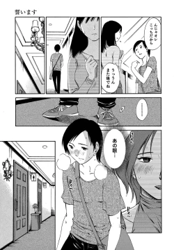 Page 184 of Ore no Joushi ga Desk no Shita de 2