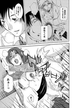 Page 18 of Ore no Joushi ga Desk no Shita de 2