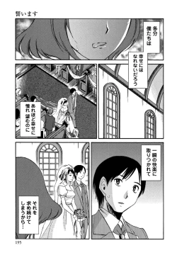 Page 196 of Ore no Joushi ga Desk no Shita de 2