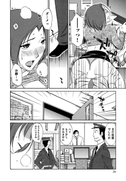 Page 21 of Ore no Joushi ga Desk no Shita de 2