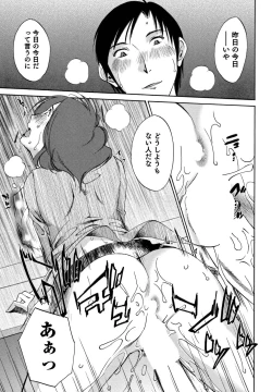 Page 38 of Ore no Joushi ga Desk no Shita de 2