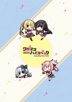 Page 3 of Wagamama High Spec Visual Fanbook