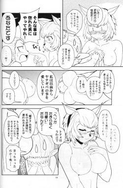 Page 15 of Kanjuku Mithran Tarutaru