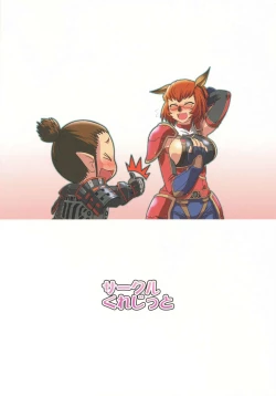 Page 28 of Kanjuku Mithran Tarutaru