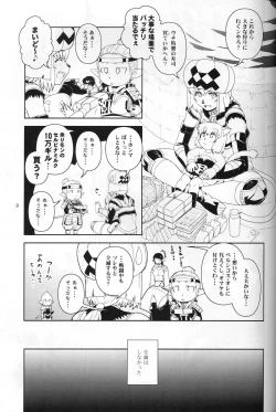 Page 8 of Kanjuku Mithran Tarutaru