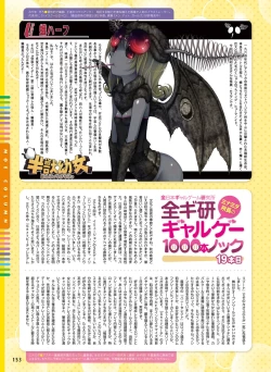 Page 145 of Dengeki Moeoh 2016-12