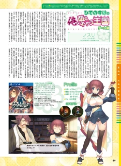 Page 152 of Dengeki Moeoh 2016-12