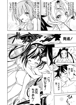 Page 166 of Dengeki Moeoh 2016-12