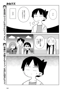 Page 177 of Dengeki Moeoh 2016-12