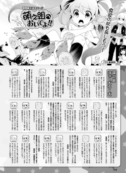 Page 182 of Dengeki Moeoh 2016-12