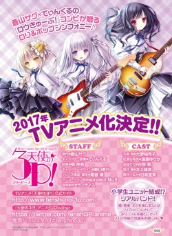 Page 61 of Dengeki Moeoh 2016-12