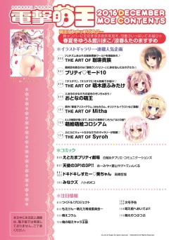 Page 7 of Dengeki Moeoh 2016-12