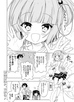 Page 91 of Dengeki Moeoh 2016-12