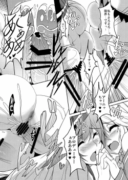 Page 23 of Seccross Memories