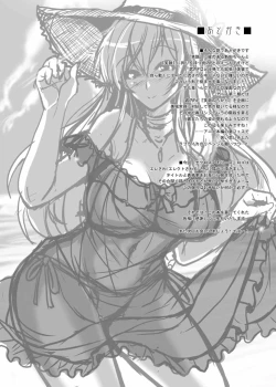 Page 32 of Seccross Memories