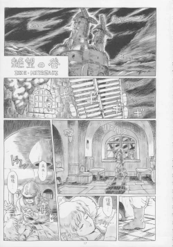 Page 16 of IRIE FILE BLUE