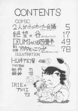 Page 3 of IRIE FILE BLUE