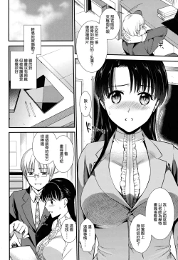 Page 110 of Hatsujou no Genri - The Principle of Sexual Excitement