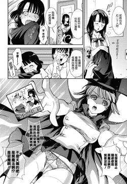 Page 12 of Hatsujou no Genri - The Principle of Sexual Excitement