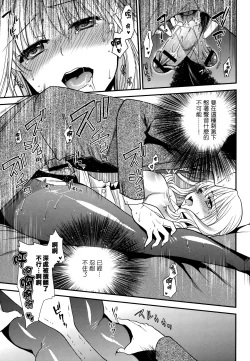 Page 141 of Hatsujou no Genri - The Principle of Sexual Excitement