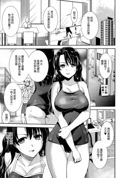 Page 145 of Hatsujou no Genri - The Principle of Sexual Excitement