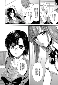 Page 182 of Hatsujou no Genri - The Principle of Sexual Excitement