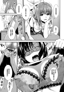 Page 189 of Hatsujou no Genri - The Principle of Sexual Excitement