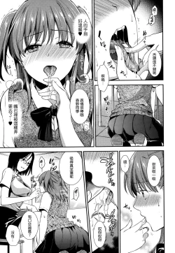 Page 31 of Hatsujou no Genri - The Principle of Sexual Excitement