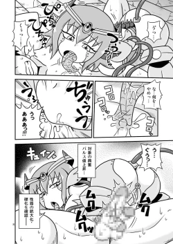 Page 7 of Artifact Doll