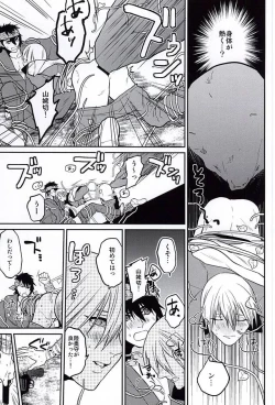 Page 10 of Oimo Batake de Tsukamaete