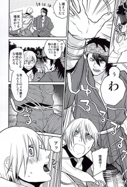 Page 4 of Oimo Batake de Tsukamaete