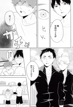 Page 10 of Kimi ga Suki Mitai