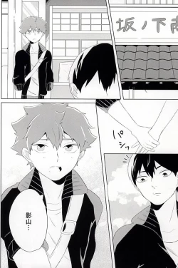 Page 11 of Kimi ga Suki Mitai