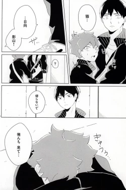 Page 15 of Kimi ga Suki Mitai